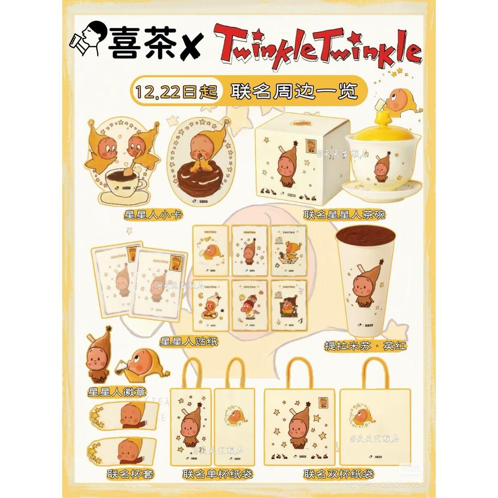 Xicha x Pop Mart Starman ผลิตภัณฑ์ขายสินค้า Co-Branded Tea Bowl Sticker Pack ป้ายโลหะ Photocard