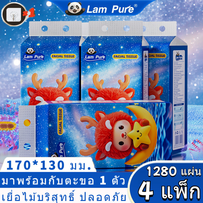 [หนึ่งกล่องมี 4 แพ็ค] LamPure กระดาษเนื้ออ่อนและเนื้อแข็ง, กระดาษเยื่อไม้, กระดาษชำระ, กระดาษเช็ดปาก กระดาษชำระแบบแขวน, กระดาษเช็ดหน้า 170*130 มม. จัดส่งตะขอแขวน 1 ชิ้น