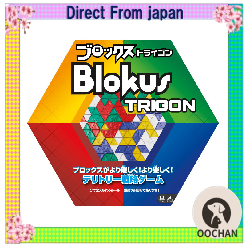 มาร์เทล เกม (Mattel Game) บลอคซ (Blokus) บลอคสไตรกอน เกมกระดาน เกมเสริมพัฒนาการ สำหรับ 2–4 คน ตั้งแต่อายุ 7 ปีขึ้นไป R1985【Direct from Japan】