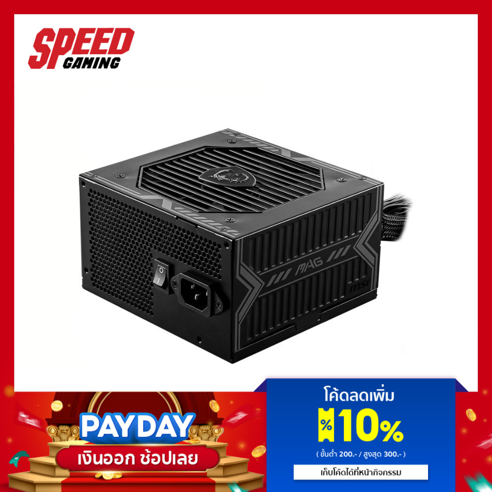 MSI MAG A750BN (MSI-MAG-A750BN-PCIE5) 750W 80 PLUS BRONZE POWER SUPPLY | By Speed Gaming