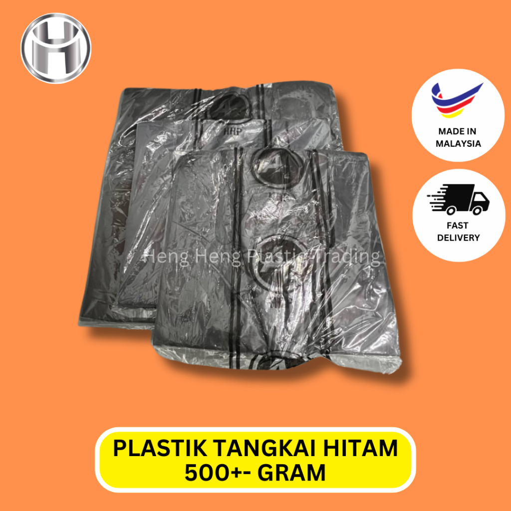 ก้านพลาสติกสีดํา 24X28