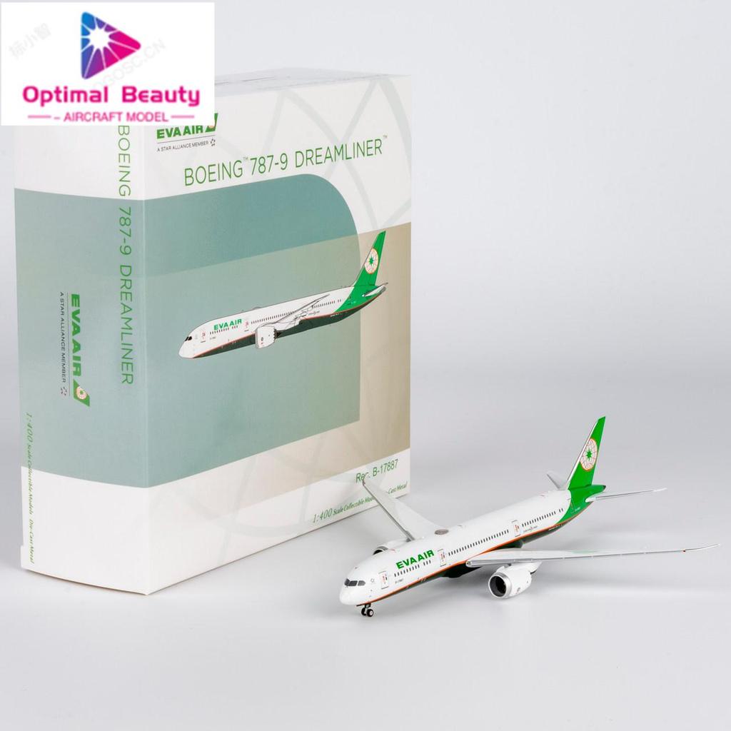 NG Models 1: 400 EVA Air B787-9 B-17887 B-17881 High-End Collection
