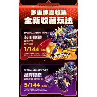 ★ MYTHBOX ★ ของแท้ blokees bruco TRANSFORMERS Defender Vol.06 Classic class Blokees Transformers Starlight Competition Anime