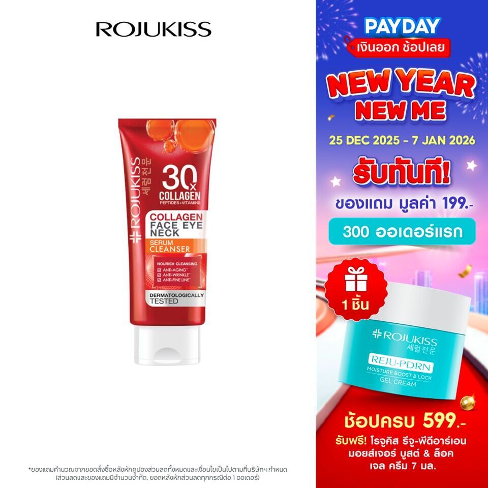 โรจูคิส เฟส อาย เนค เซรั่ม คลีนเซอร์ 70กรัม g. ROJUKISS FACE EYE NECK SERUM CLEANSER 70 g. (คลีนเซอร