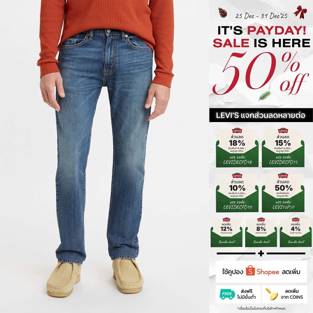 กางเกงยีนส์ Levi's® Men's 505™ Regular Jeans