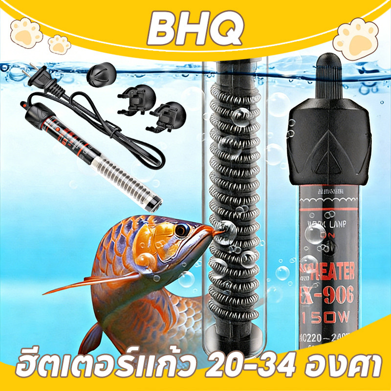 BHQ ควบคุมอุณหภูมิอัตโนมัติ ฮีตเตอร์แก้ว รุ่นอัพเกรด ตัวควบคุมอุณหภูมิ ป้องกันการระเบิด ช่วงควบคุมอุณหภูมิ 20-34 องศา