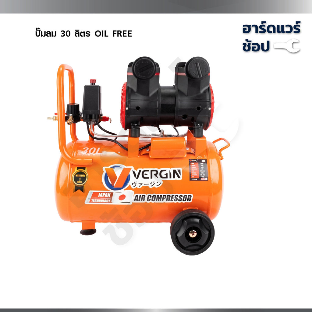 VERGIN ปั๊มลม 30 ลิตร OIL FREE ปั๊มลมรอบเร็ว ปั๊มลมไฟฟ้า มอเตอร์รอบเร็ว ถังลม เสียงเงียบ (เฉพาะตัวเค