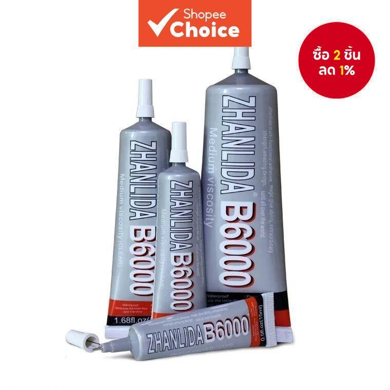 Zhanlida E6000 กาว 15ml x 2 โทรศัพท์ LCD ซ่อมผ้า Heavy Duty Craft กาว T7000 B7000