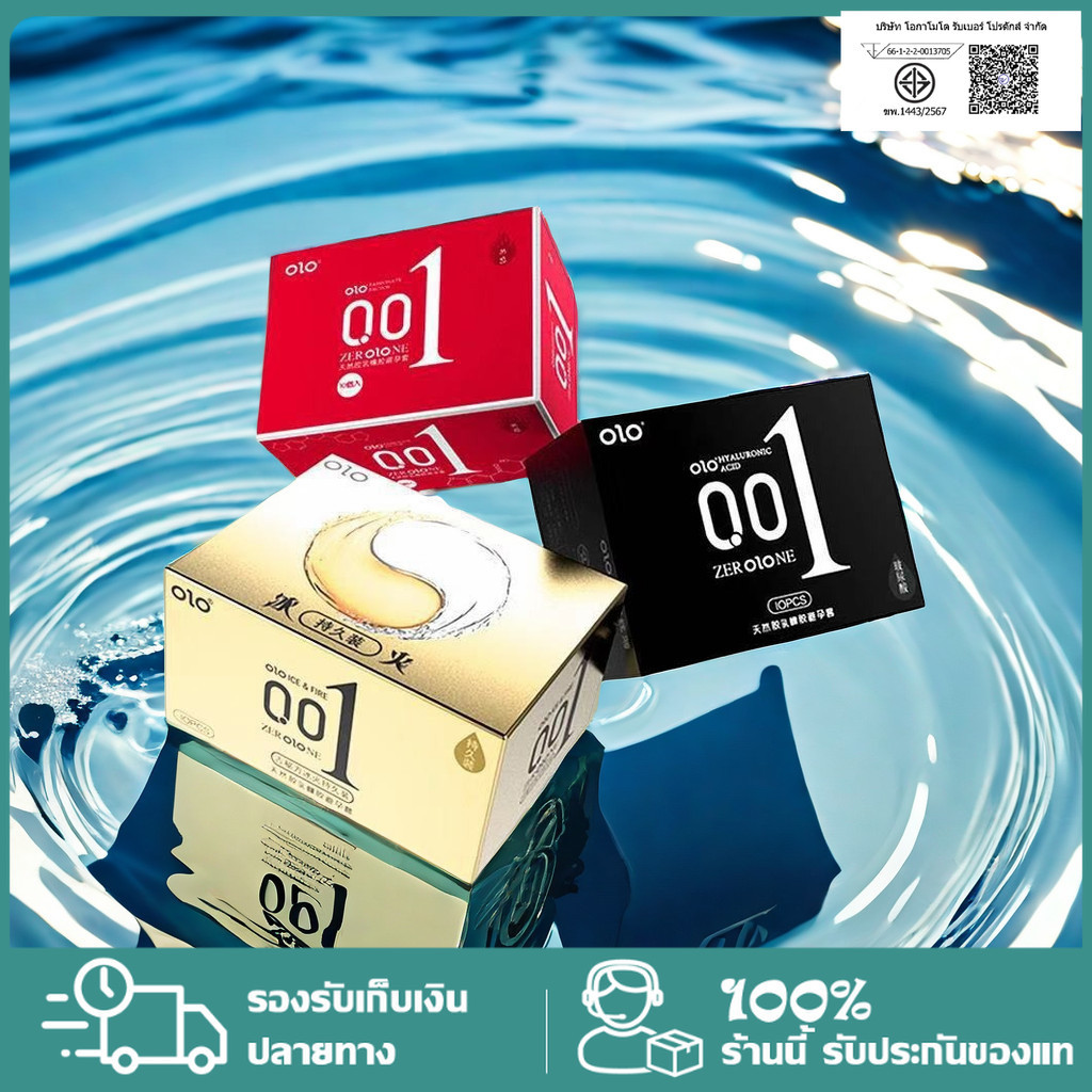 YTL โปรเด็ด!!  ถุงยางอนามัย (10ชิ้น/1กล่อง) แบบบาง ขนาด 0.01 มิล **ไม่ระบุชื่อหน้ากล่อง