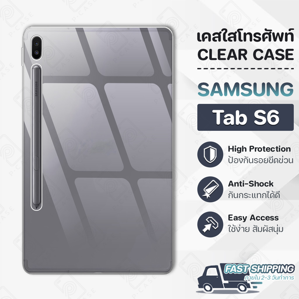 Pcase - เคสใส TPU ผิวนิ่ม สำหรับ ซัมซุง กาแล็คซี่ แท็บ เอส6 - Soft TPU Clear Case for Samsung Galaxy Tab S6 SM-T860 T865