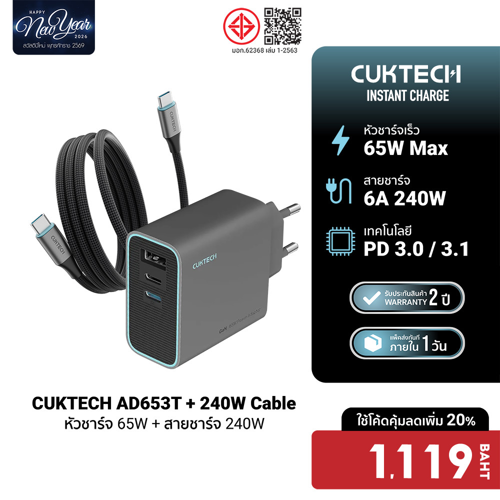 [ลดเหลือ 1119] CUKTECH AD653T + CMC610 Set หัวชาร์จเร็ว 65W สายชาร์จแม่เหล็ก 240W type C to C iPhone
