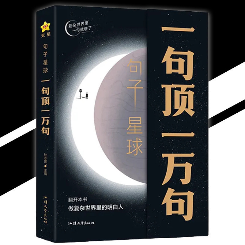 หนังสือมัธยมศึกษาตอนต้น ร้านแฟรนไชส์ โดย Du Zhijian {โลกที่ซับซ้อนเข้าใจง่าย} หนังสือสไตล์มินิมอล ด้านใน