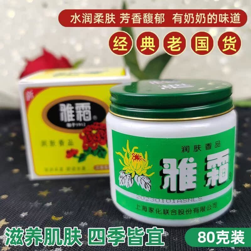 Spot Goods#Long-established Domestic Brand Shanghai Jahwa Ya Cream80g/40g Moisturizing Cream Hydrati