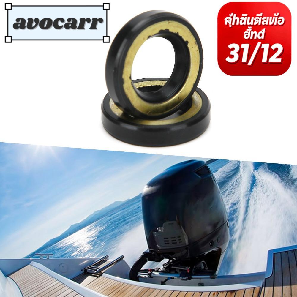 AVOCAR 2pcs ยางเพลาใบพัดซีลน้ํามัน สำหรับ Yamaha Outboard 9.9HP & 15HP, อุปกรณ์เรือยอร์หางปลาน้ำจืดแ