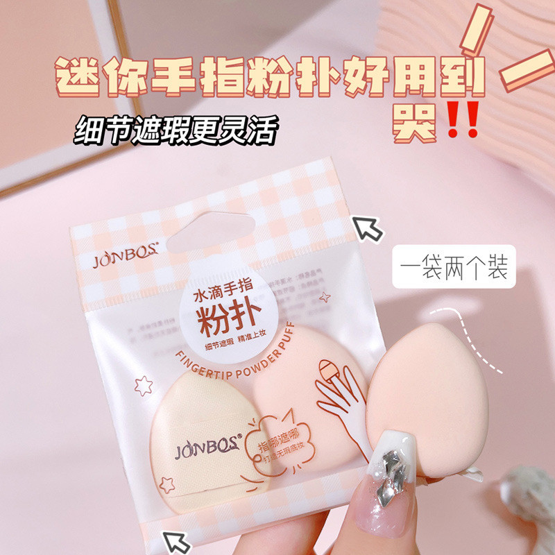 JONBOS JONBOS Mini Finger Puff Beauty Egg Liquid Foundation Cushion คอนซีลเลอร์นิ้วมือแต่งหน้าฟองน้ํ