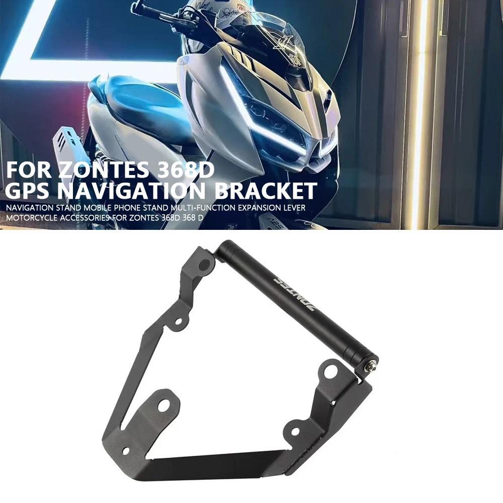 สําหรับ ZONTES 368D รถจักรยานยนต์ 368D ใหม่ขาตั้ง GPS Navigation แผ่น 22 มม.368d 2024 Navigation Bracket