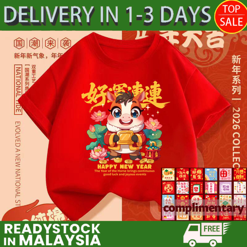 【2026 CNY Family T-Shirt】 cotton Year of the Horse red Short Sleeve T-shirt Red Loose Round Neck Gir