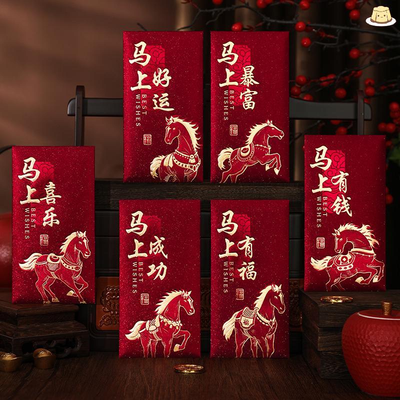 [GZ] 6 ชิ้น 2026 ปีม้าซองจดหมายสีแดงตรุษจีนแพ็คเก็ตสีแดงถุงเงินโชคดีของขวัญซองแพ็คเก็ตสีแดง TH - รูปที่ 2
