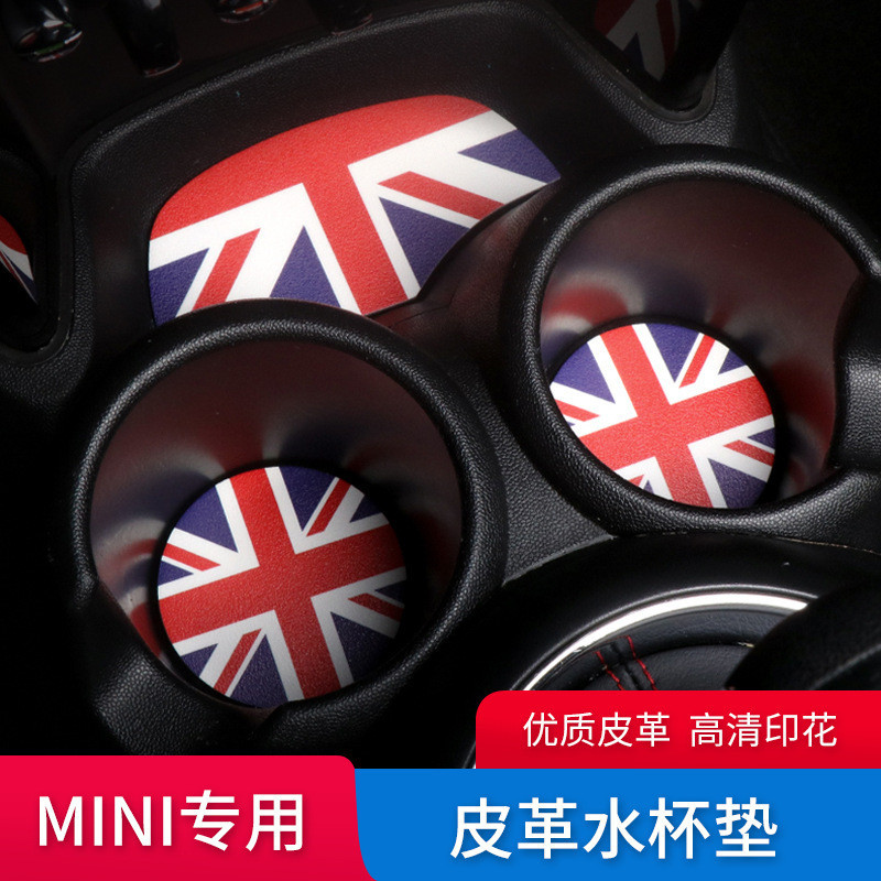 เหมาะสําหรับ BMW/mini รถหนัง Anti-slip F56F60F54 Water Coaster cooper Central Control Slot Storage P