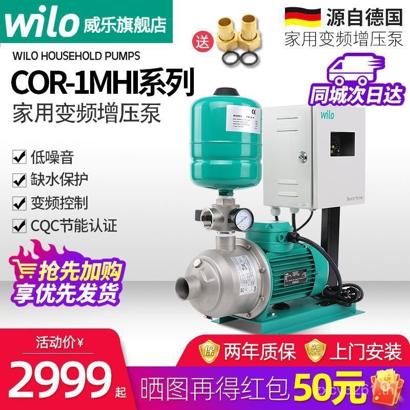 คืน 2849.05 Grab Yuan,] WILO Limited Time Grab Yuan [COR-1MHI Willow Stainless 2999 End Germany 2BNN