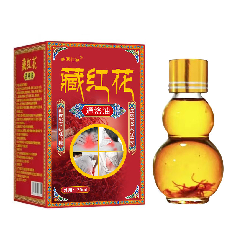 FFQ Saffron น้ํามันบรรเทาไหล่คอเอวขา Joint Discomfort ภายนอกใช้ทา Saffron Circulation นวดน้ํามัน/12.