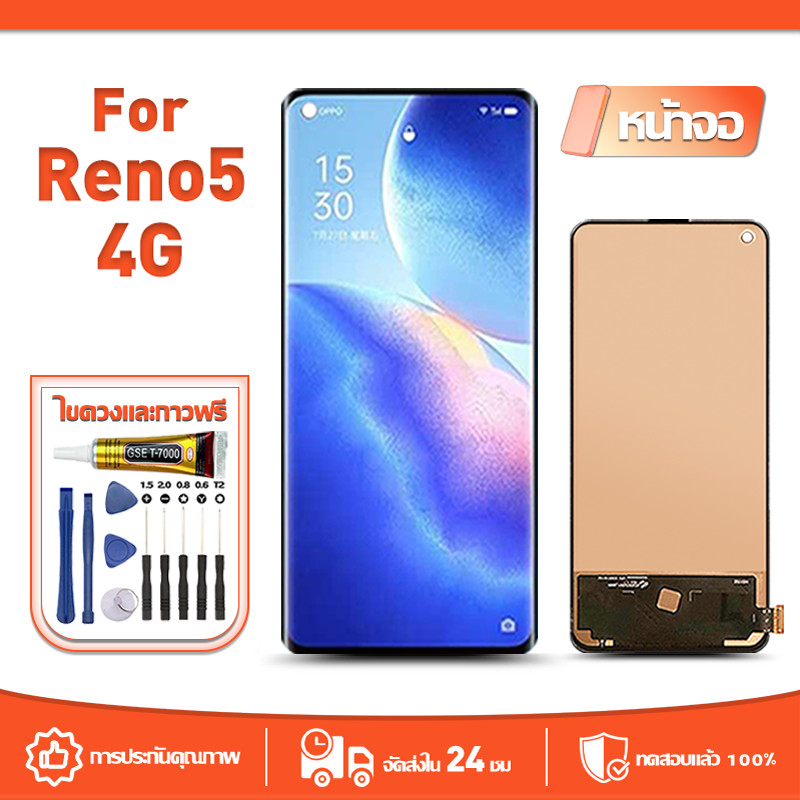 หน้าจอ LCD Display จอ ใช้กับ OPPO Reno5 4G หน้าจอ LCD สําหรับ oppo Reno5 4G จอแสดงผลชิ้นส่วนมือถือ มีไขควงและกาว
