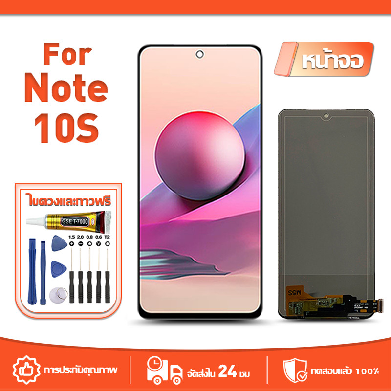 หน้าจอ LCD Display จอ ใช้กับ Redmi Note 10S หน้าจอ LCD สําหรับ redmi note 10s จอแสดงผลชิ้นส่วนมือถือ มีไขควงและกาว