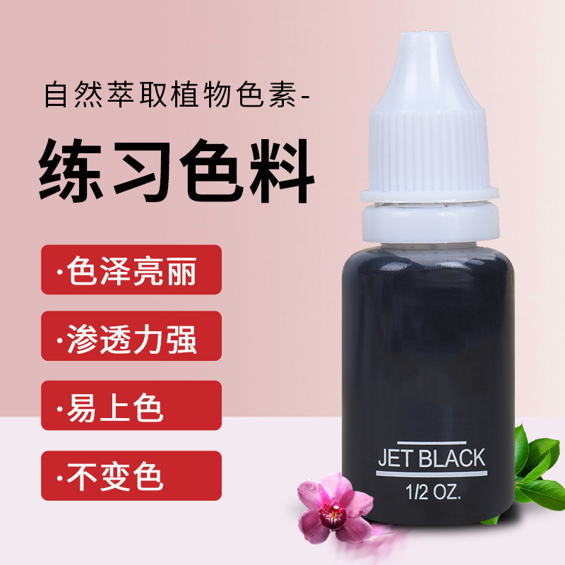 กึ่งถาวร Tattoo Practice Pigment สามเณร Tattoo Eyebrow Bleach Lip Tattoo Lip Eyeliner Pigment Tattoo