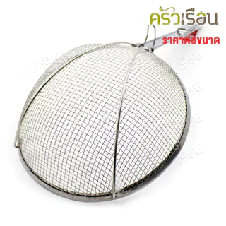 FOFO ตะแกรง ตาห่าง ด้ามสเตนเลส ตราโฟโฟ ตะแกรงลวด 24 ซม. หรือ 30 ซม.