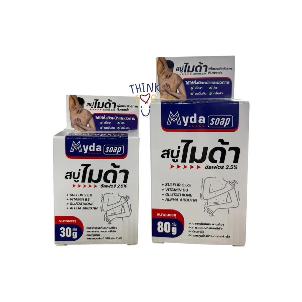 MYDA SOAP สบู่ไมด้า ซัลเฟอร์ 2.5% [SULPHUR2.5% + VITAMIN B3 + GLUTATHION + ALPHA ARBUTIN]