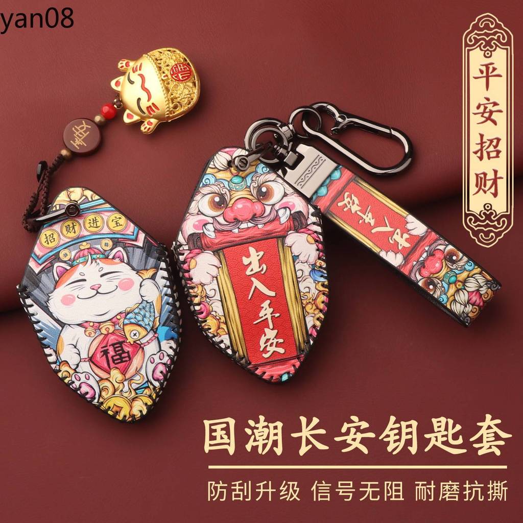 หนังฝาครอบรถ Protector Shell สําหรับ Changan Deepal S7 S09 SL03 S07 S05 2023 2024 Auto พวงกุญแจอุปกร