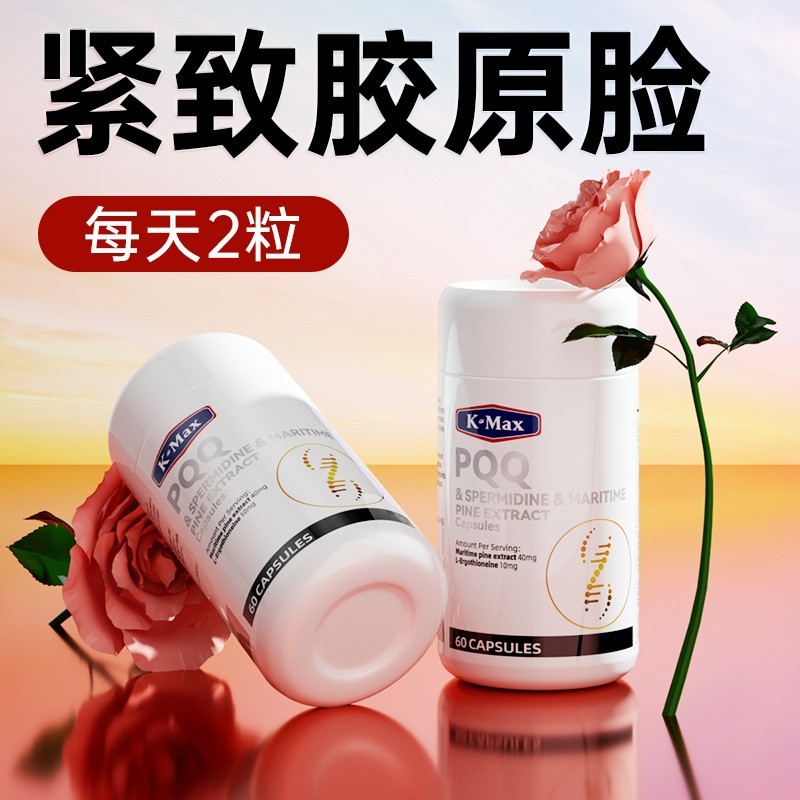 Comax pqq คอลลาเจนมะเขือเทศขาว#康麦斯pqq白番茄胶原蛋白260104