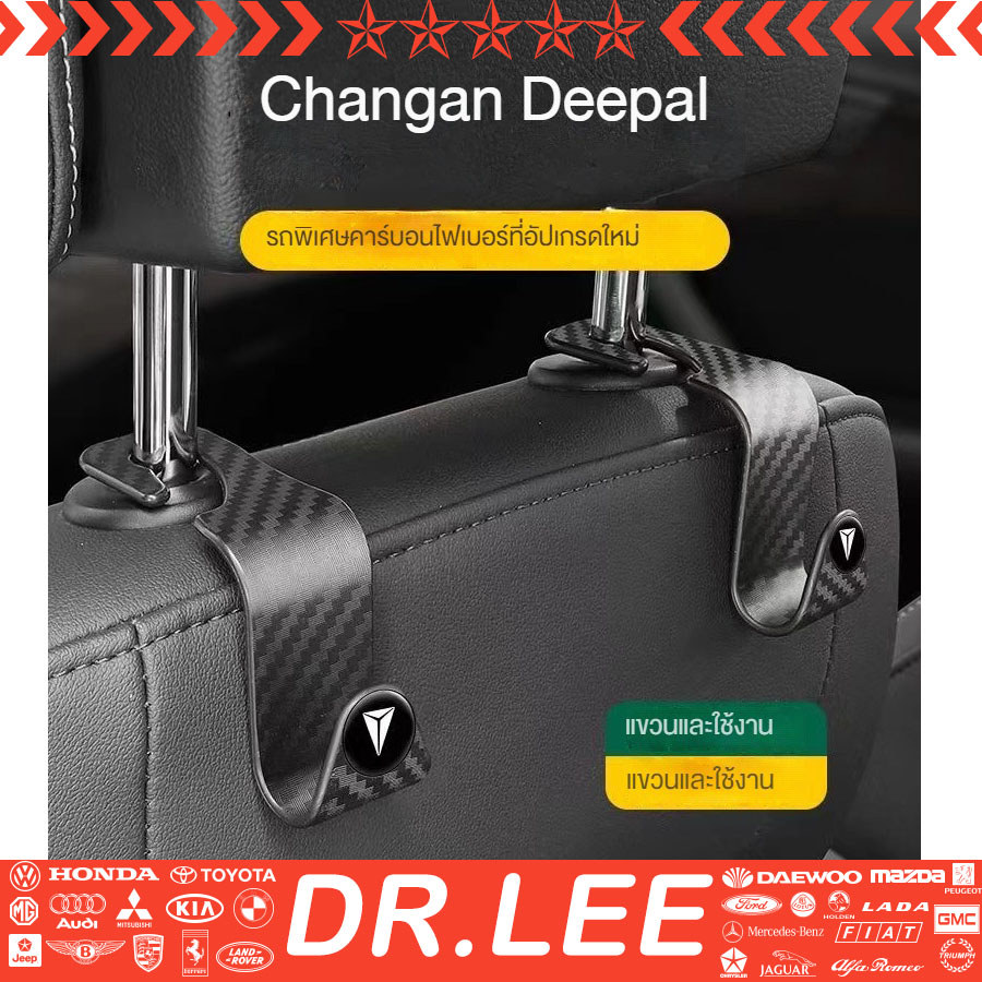[READY]DEEPAL S07 Car Seat Back Storage Hook DEEPAL L07 Body Kit deepal S05 E07 sl03 Car Decoration 
