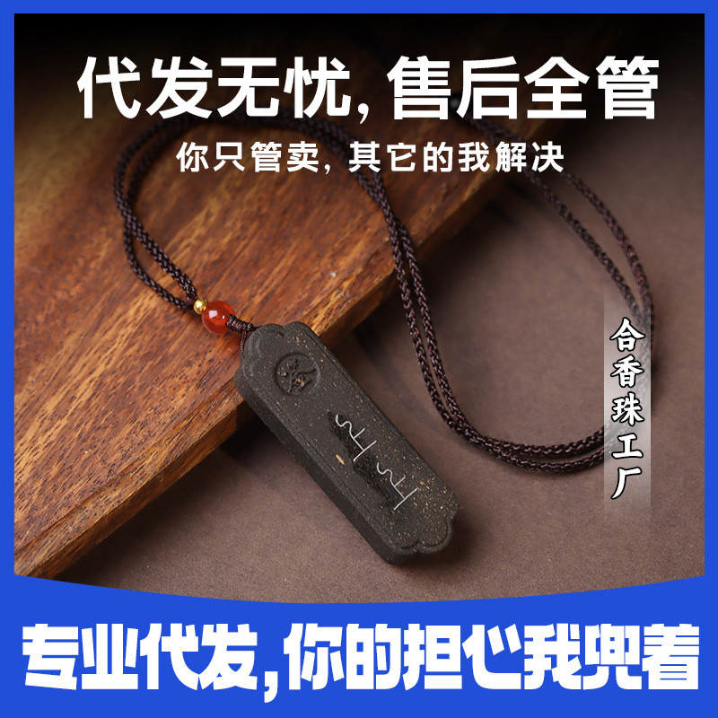 แกะสลักวิธีโบราณธรรมชาติห่วงโซ่แขวนสมุนไพรหญิง Ambergris ชายลูกปัดสีดํากลิ่นหอมยี่ห้ออุปกรณ์เสริม Cl