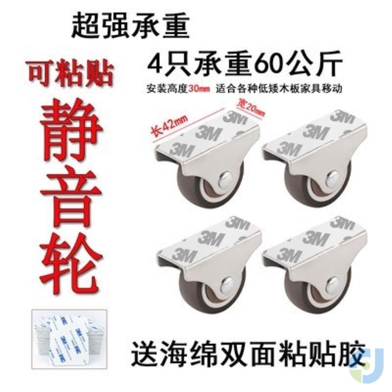 B b.Universal ล้อเบรคเงียบล้อเจาะฟรี Stickable Pulley ติดตั้งโต๊ะกาแฟโต๊ะข้างเตียงเฟอร์นิเจอร์รองเท้