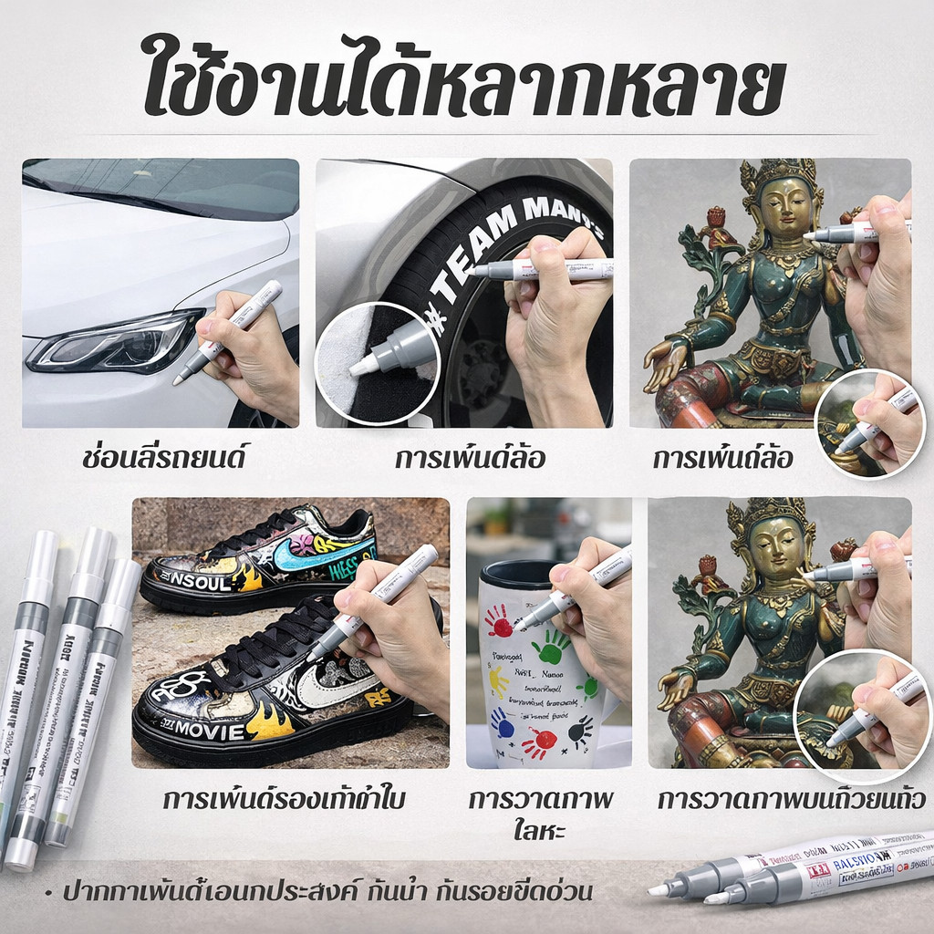 🛒สินค้าพร้อมส่ง จัดส่งทันที📦ซื้อ 1 แถม 1🎁【ไม่ลอกไม่หลุด/ปากกาเขียนกันน้ำ】ปากกาสีอเนกประสงค์/ปากกาซ่อมสีรถ/ปากกาทำเครื่องหมายยางรถ/ปากกาเติมสีไม่ลอก/ซ่อมแซมรถยนต์/ซ่อมเฟอร์นิเจอร์ - รูปที่ 2