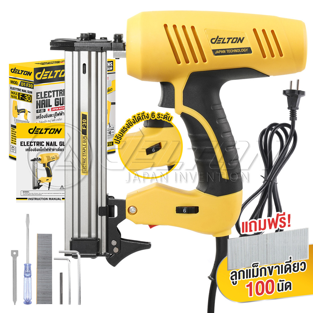 DELTON เครื่องยิงแม็กไฟฟ้า ตะปูไฟฟ้า ขาเดี่ยว F30 / ขาคู่ J1022 ปรับความแรงได้ 6 ระดับ 3100W