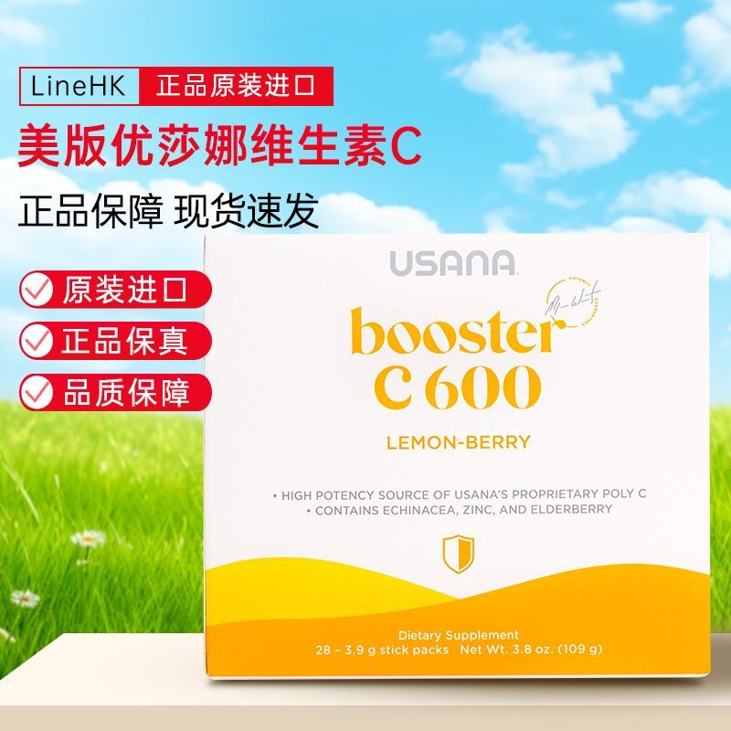 US Original นําเข้า USANA/USANA USANA USANA วิตามิน C600 เสริม C 28 ชิ้น/กล่อง 4.2Y