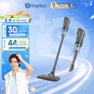 Simplus x PP Krit 16000pa มีเครื่องดูดฝุ่นแบบมีสายที่มีกำลังดูดสูง สายยาว 4 เมตร อุปกรณ์เสริม 11ชิ้น XCQH008