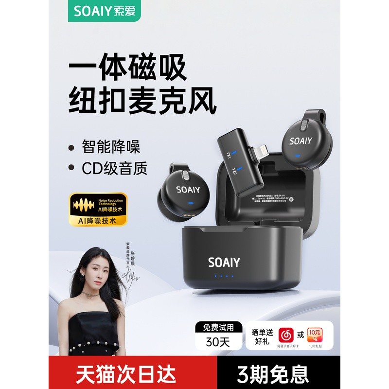 So Ai V6 Live ไมโครโฟนไร้สาย Clip-On ไมโครโฟนวิทยุโทรศัพท์มือถือคอมพิวเตอร์ Anchor บันทึกลดเสียงรบกว