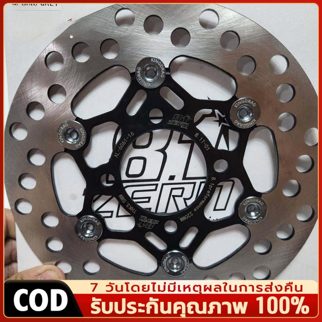 จานดิสเบรค จานเวฟ110i ZERN8.1 ดำหมุดเทา จานจูปิเตอร์ จานหน้า WAVE110i, DREAM SUPERCUB,WAVE125ปลาวาฬ ขนาด 220 มิล