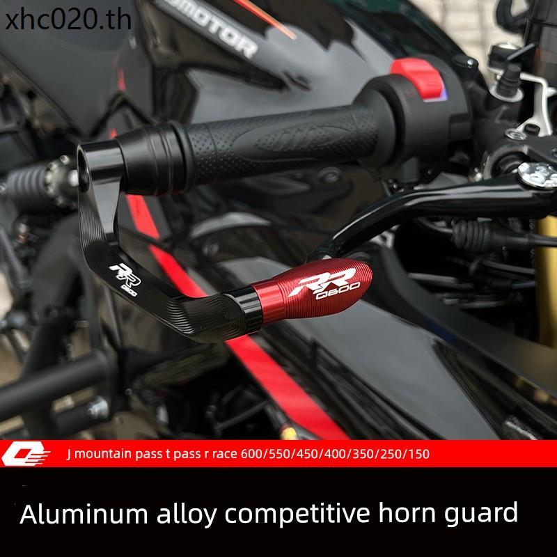 Qianjiang 800 Race 600 ดัดแปลง Horn Guard QJ250 Race 150 350 450 550 การแข่งขัน Bow Guard ก้านกันกระ
