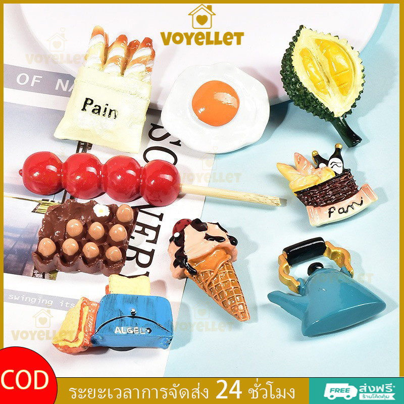 Voyellet แม่เหล็กติดตู้เย็นรูปขนมปัง แม่เหล็กติดตู้เย็นรูปการ์ตูนอาหาร แม่เหล็กติดตู้เย็นข้อความ – โปรปัง