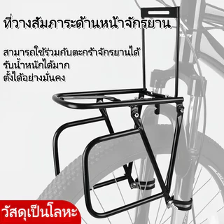 COD แร็คจักรยานหน้ารถ แบบโลหะมั่นคง สำหรับพื้นที่บรรจุภัณฑ์ในการขี่จักรยานหรือนำทาง อุปกรณ์ปั่นทริป