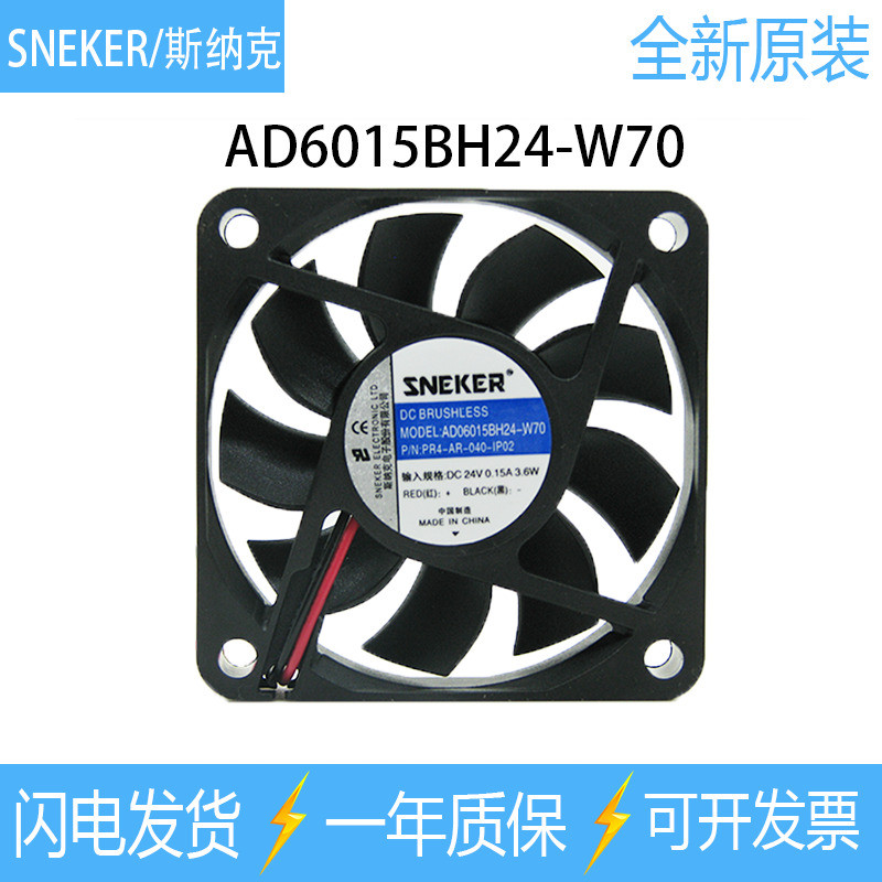 SNEKER SNEKER 6015 AD6015BH24-W70 24V 0.15A พัดลมระบายความร้อนแบบรุนแรง