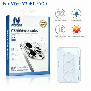 ฟิล์มเลนส์กล้อง For Vivo V70FE V70 5Gฟิล์มกันรอยกล้องด้านหลังแบบใส ฟิล์มกระจกนิรภัยป้องกันเลนส์กล้อง ส่วย