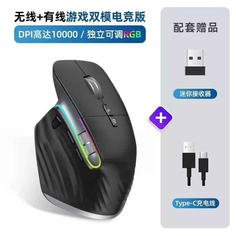 เมาส์เกมมิ่ง 3 โหมด RGB ไร้สาย ปรับเสียงได้ Ergonomic thumbnail 10