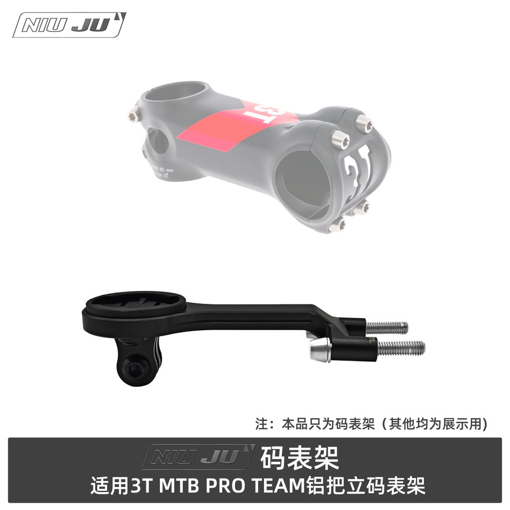 แรงบิดเหมาะสําหรับ 3T MTB Stem ทีม Stealth อลูมิเนียมขาตั้งนาฬิกา Extension ที่นั่ง Garmin wahoo