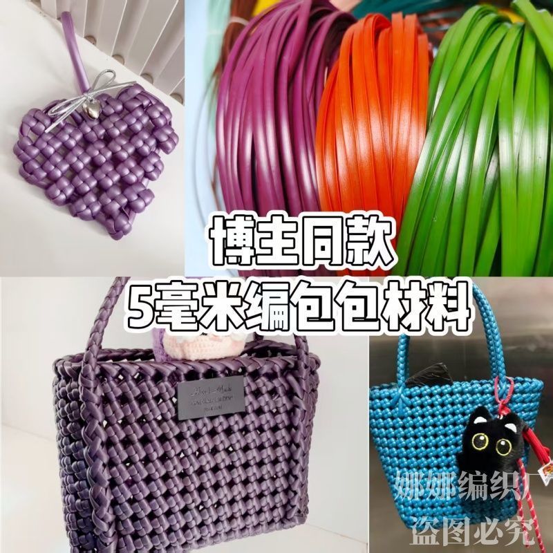 หวายแบน 5 มม.ทอหวายแบน pe หวายเลียนแบบทอกระเป๋า diy Handmade Home