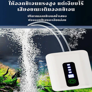 ปั๊มออกซิเจน อายุแบตเตอรี่ 120 ชั่วโมง ออกซิเจนตู้ปลา ออกซิเจนปลา หัวชาจต์ USB ปั๊มลมขนาดเล็ก Sobo ปั้มลมขนาดเล็ก รูคู่